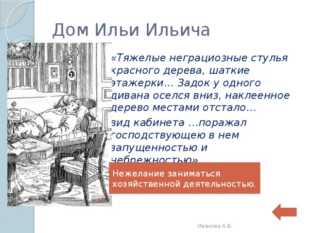 По стенам около картин лепилась в виде фестонов паутина тип речи