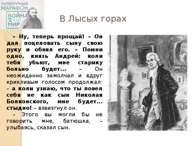 Князь андрей сделав распоряжение об отъезде ушел в свою комнату