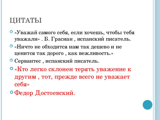 Не уважают вообще не уважают