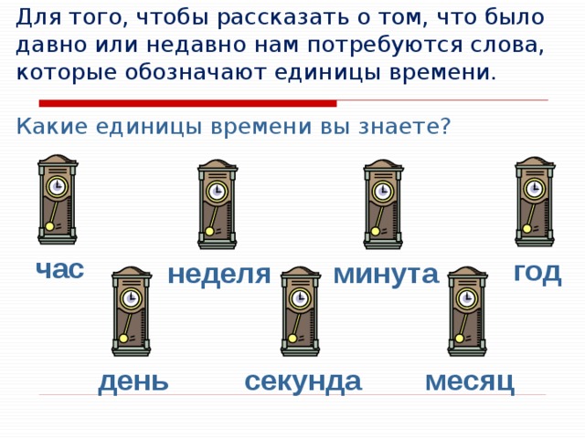 Не давно или недавно. Что обозначает единица в конце слова.