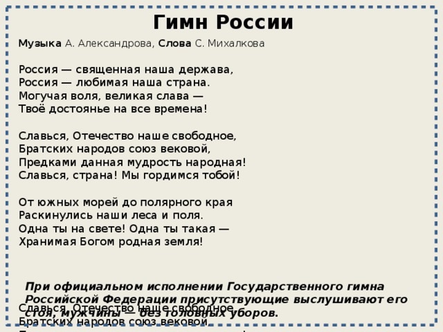 Страна могучая песня