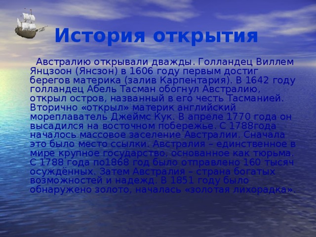 Кто исследовал материк австралия. История открытия Австралии. История освоения Австралии. Кто открыл Австралию. Открытие Австралии кратко.