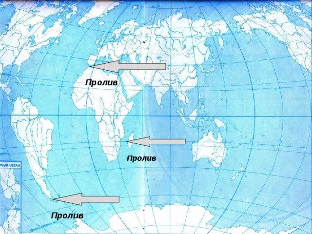 Карта океанов морей заливов и проливов