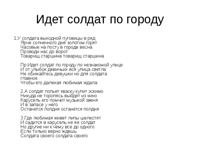 Идет солдат по городу картинка