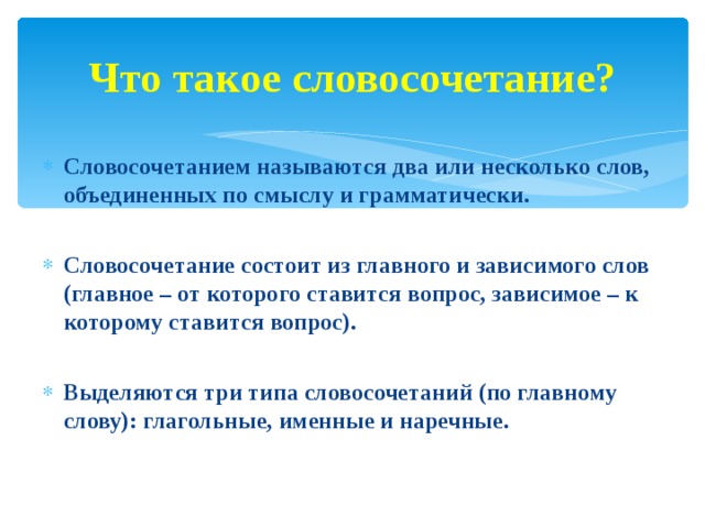 Замените глагольные словосочетания именными пример ремонтировать компьютер ремонт компьютера