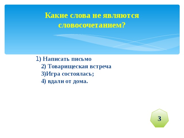 Строить дома это словосочетание или нет