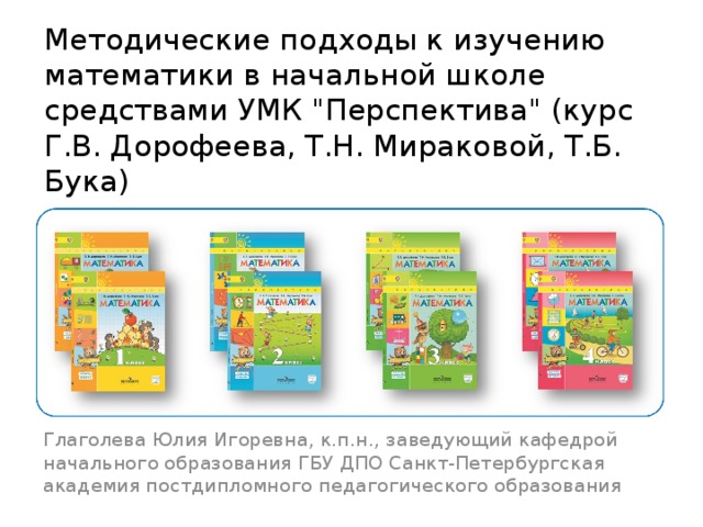 Для реализации какого подхода в умк по английскому языку включаются иллюстрации фото репродукции