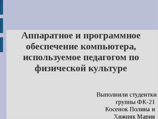 Для чего нужен компьютер педагогу. Смотреть фото Для чего нужен компьютер педагогу. Смотреть картинку Для чего нужен компьютер педагогу. Картинка про Для чего нужен компьютер педагогу. Фото Для чего нужен компьютер педагогу