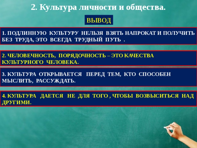 Духовная культура личности и общества презентация