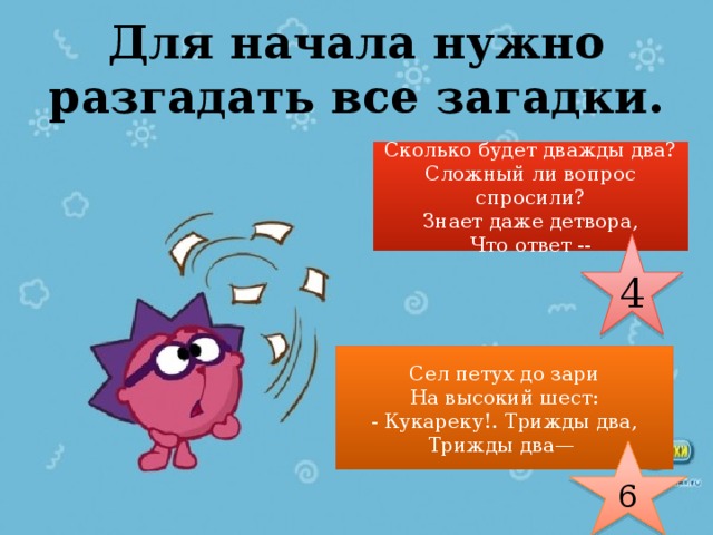 Сколько будет дважды 2. Сколько будет дважды два. Сколько будет дважды два четыре. Сколько будет дважды 2 4.