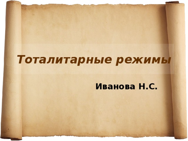 Спасибо за внимание для презентации по истории