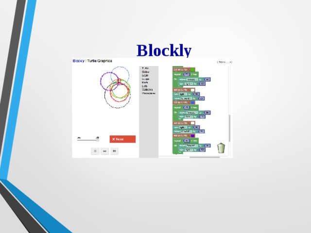 Blockly 