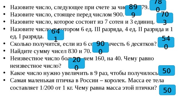 Презентация знакомство с калькулятором