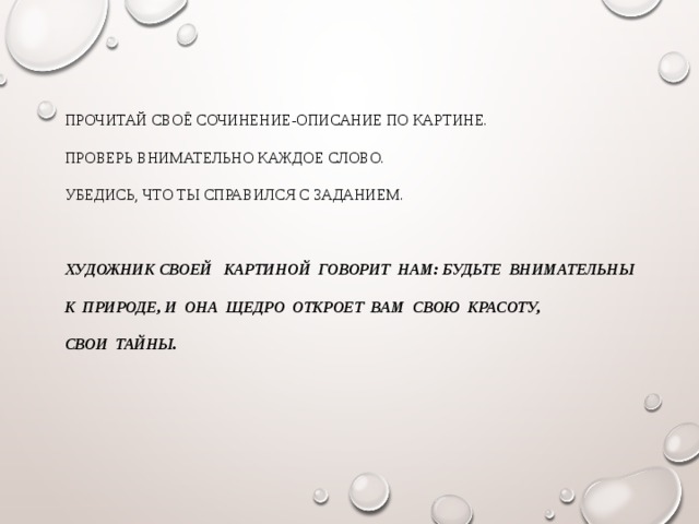 Толстой букет цветов бабочка и птичка сочинение 2 класс по картинке