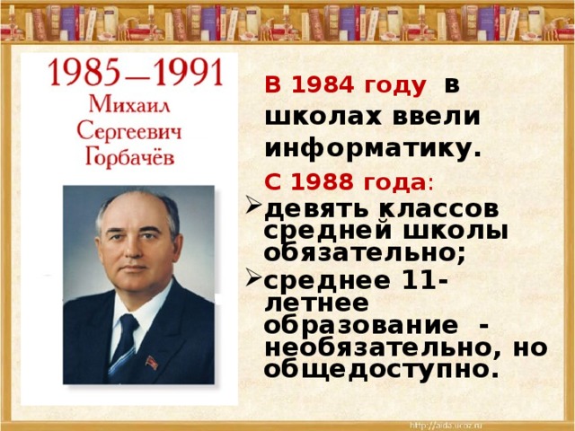 11 классов нет. В каком году ввели 11 класс. Когда ввели 11 классов. 11 Классов это какие года. Когда ввели 11 классов в школе.