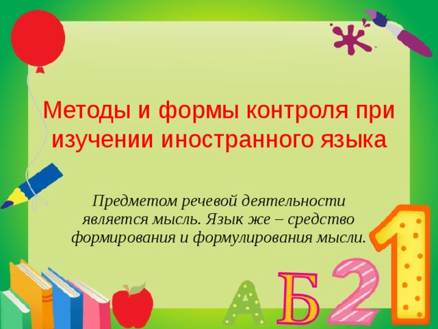 Проект числа вокруг нас 4 класс