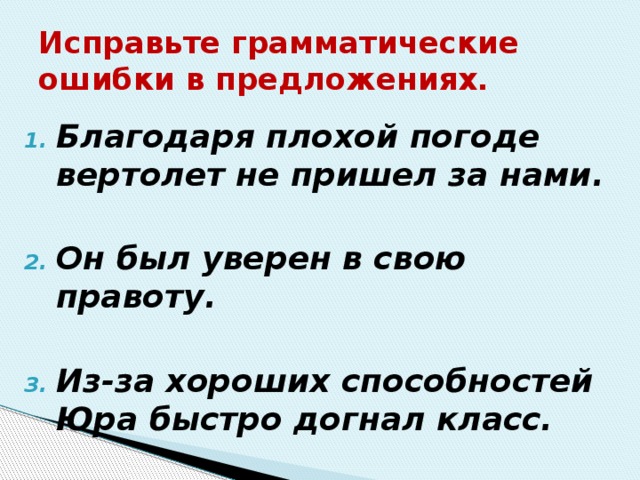 Урок повторение темы частица 7 класс презентация