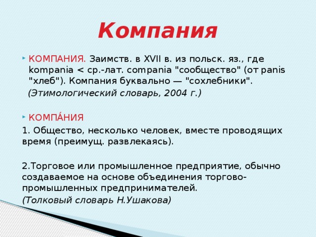 Урок по теме частица как часть речи 7 класс с презентацией