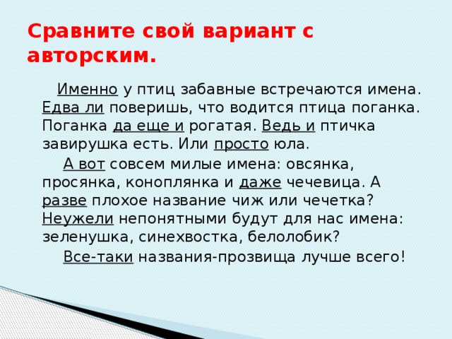 Встречены имена. У птиц забавные встречаются имена. У птиц забавные встречаются имена поверишь. У птиц забавные встречаются имена Сладков. У птиц забавные встречаются имена поверишь что водится птица-поганка.