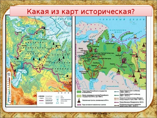 Какая из карт историческая?  