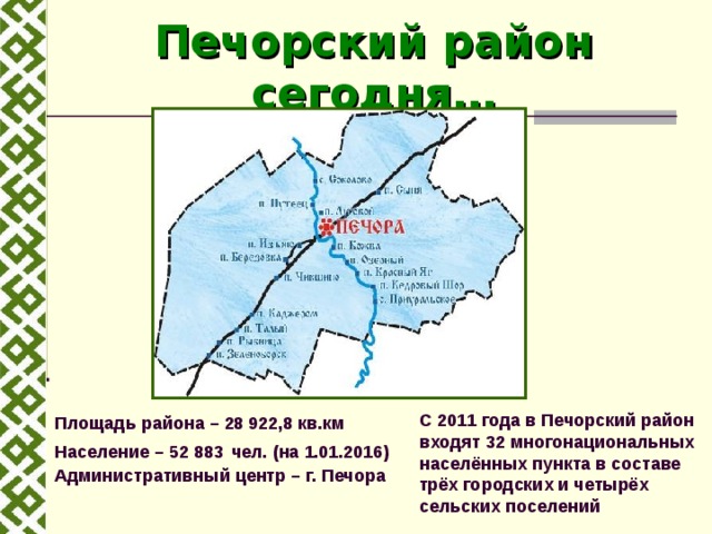 Карта г печора республика коми с улицами и домами подробно