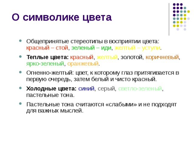 Почему многие алгоритмы обесцвечивания изображений учитывают в первую очередь зеленый цветовой канал