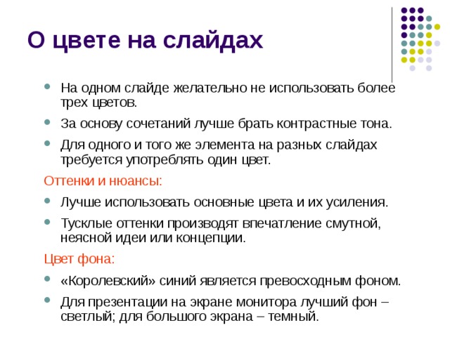 Какой инструмент позволяет взять за основу своей презентации один из готовых шаблонов powerpoint