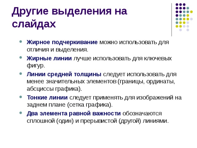 У вас возникла необходимость размещения на всех слайдах одного и того же элемента дизайна