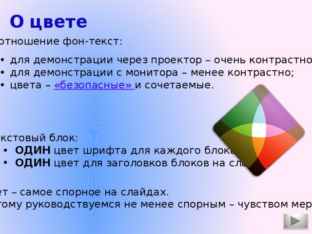 В каком формате на хранение информации о цвете каждого пикселя отводится 24 бита