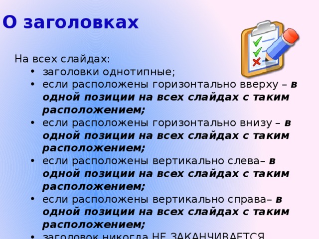 Рисунок на слайде может появляться со звуком да или нет