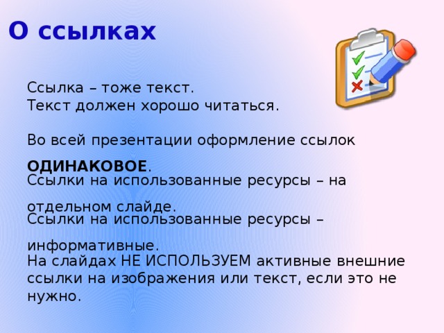 Как в презентации объединить объекты в один