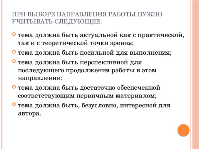 Как написать статью для публикации в журнал образец