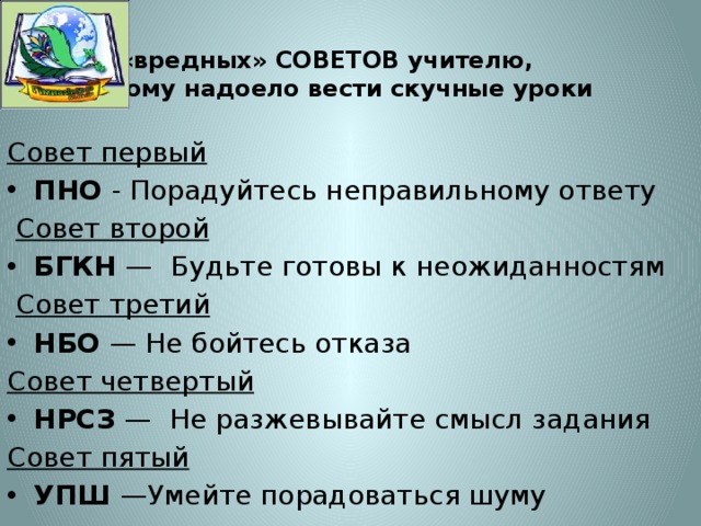 Советы ответы