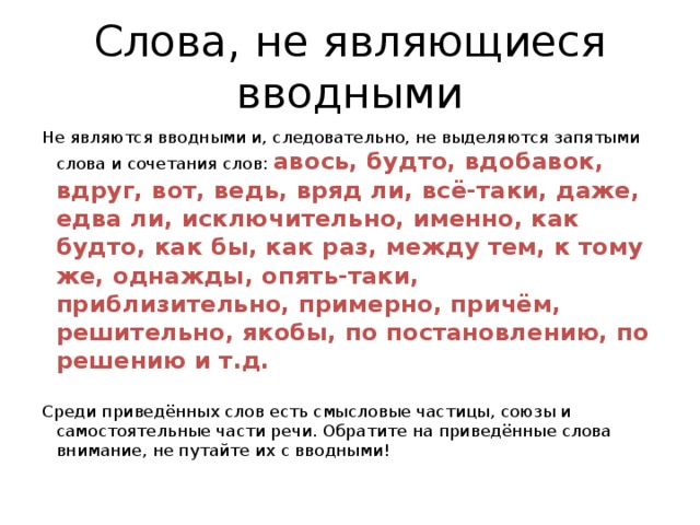 «Следовательно» запятая – выделяется или нет, нужна …