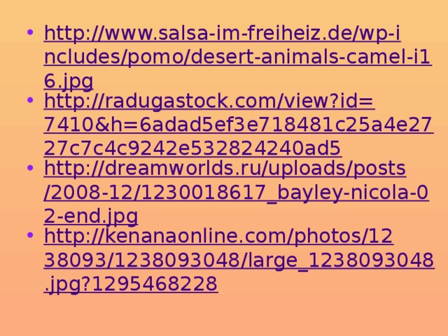 http://www.salsa-im-freiheiz.de/wp-includes/pomo/desert-animals-camel-i16.jpg http://radugastock.com/view?id=7410&h=6adad5ef3e718481c25a4e2727c7c4c9242e532824240ad5 http://dreamworlds.ru/uploads/posts/2008-12/1230018617_bayley-nicola-02-end.jpg http://kenanaonline.com/photos/1238093/1238093048/large_1238093048.jpg?1295468228 