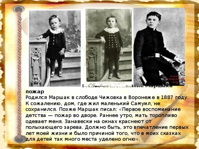 На этой улице маршака жил. Где родился Маршак. Маршак в детстве. Дом где родился Маршак фото.