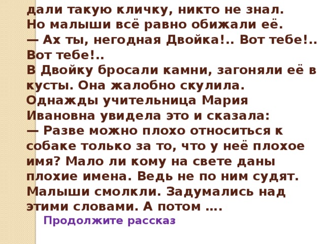 Ну разве можно серьезно относиться к книжке без картинок