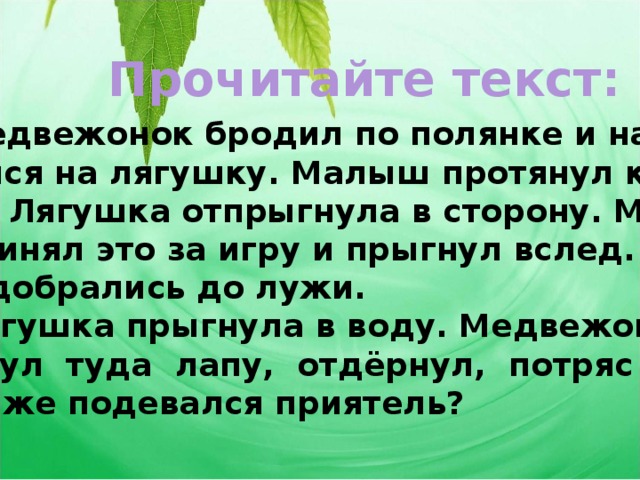 Незнакомец опустился в кресло и протянул руки к огню