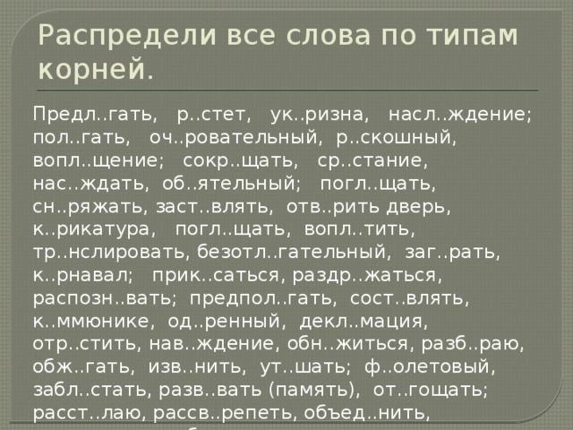 Преод леть