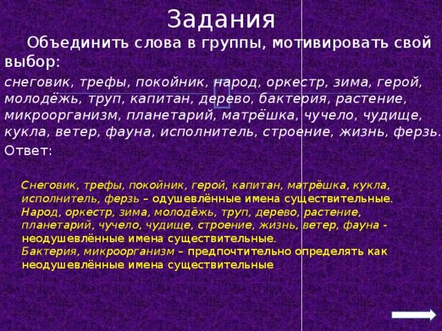 Образуйте существительные с суффиксами иц ец письмо. Трудные вопросы морфологии.