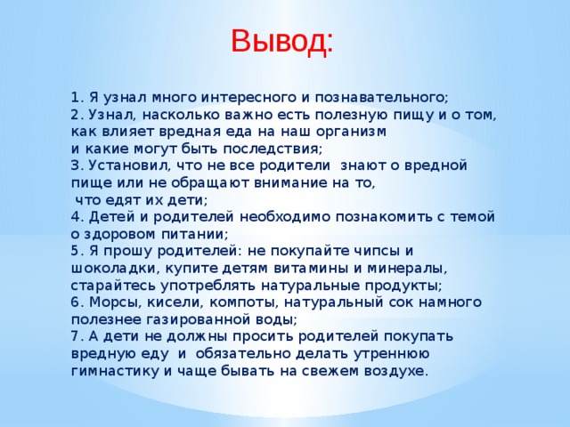 Полезные выводы