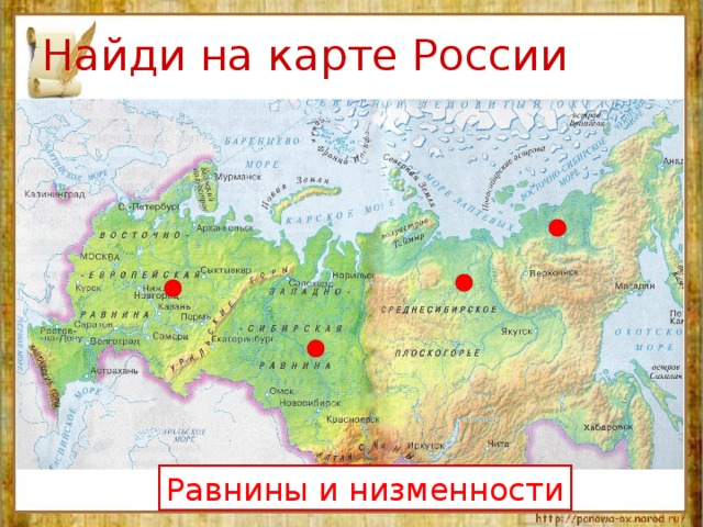 Где находятся равнины на контурной карте. Равнины России на карте. Низменности России на карте. Горы России на карте. Равнины и низменности России на карте России.