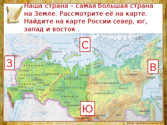 Карта где север где юг где восток