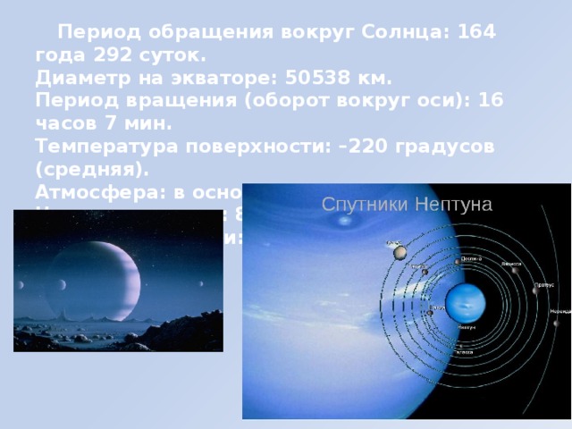 Период обращения вокруг солнца год