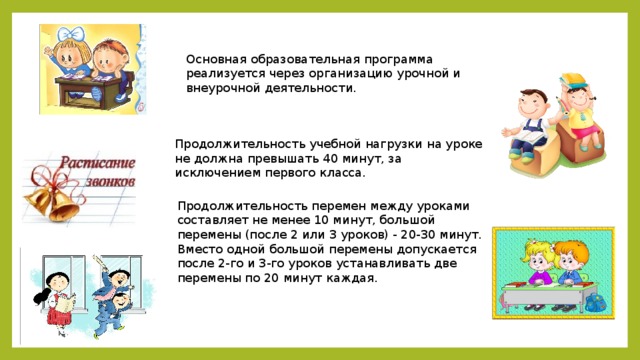 Общая продолжительность использования эсо на уроке не должна превышать для компьютера 10 11 классов