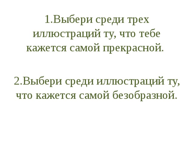 Какое значение оказывает дизайн интерьера на формирование эстетического вкуса дошкольника