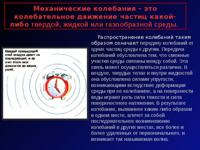 Перенос тепла от стенки к газообразной жидкой среде или в обратном направлении называется