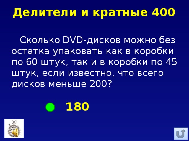 Сколько будет 400 минус 100. Не менее 400 это сколько.