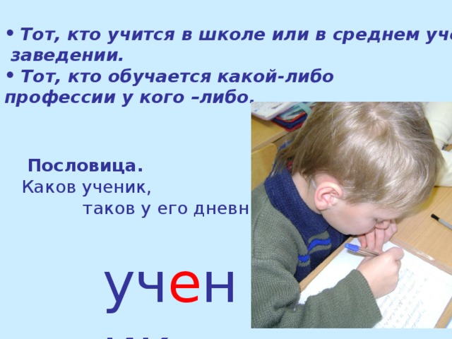 Кому учащемуся