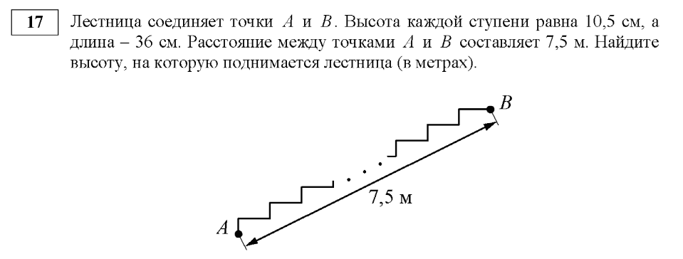 Высота каждой. Задача про ступеньки. Задачи про лестницу ОГЭ. Задача про лестницу. Теорема Пифагора задачи ОГЭ.